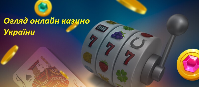 Вбет казино України