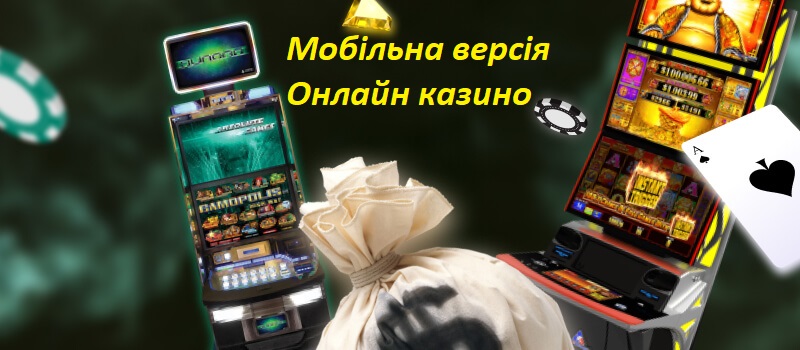 Мобільна версія Вбет казино